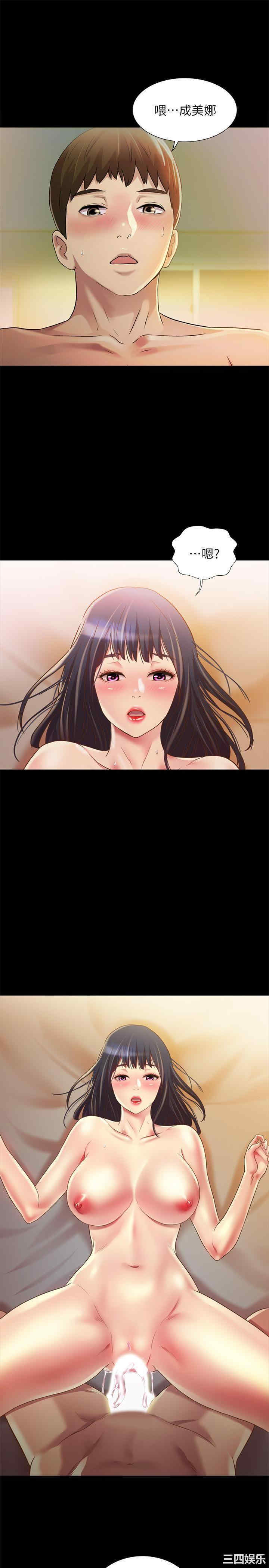 韩国漫画朋友，女朋友韩漫_朋友，女朋友-第88话在线免费阅读-韩国漫画-第37张图片