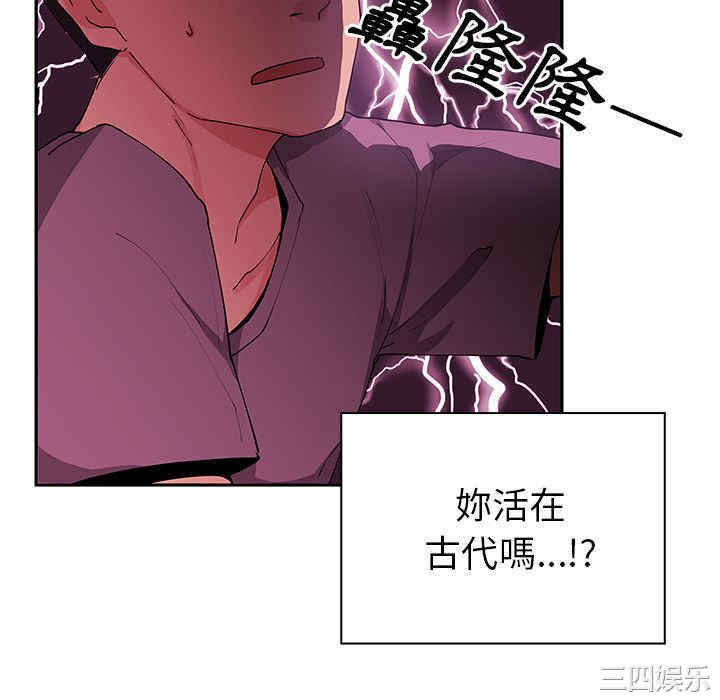 韩国漫画邻居的逆袭/邻家三姐妹韩漫_邻居的逆袭/邻家三姐妹-第3话在线免费阅读-韩国漫画-第46张图片