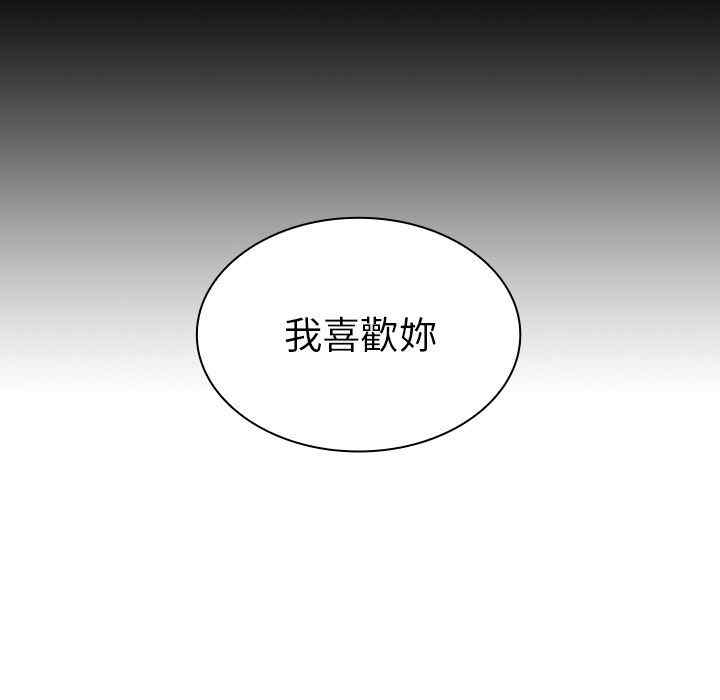 韩国漫画邻居的逆袭/邻家三姐妹韩漫_邻居的逆袭/邻家三姐妹-第51话在线免费阅读-韩国漫画-第61张图片