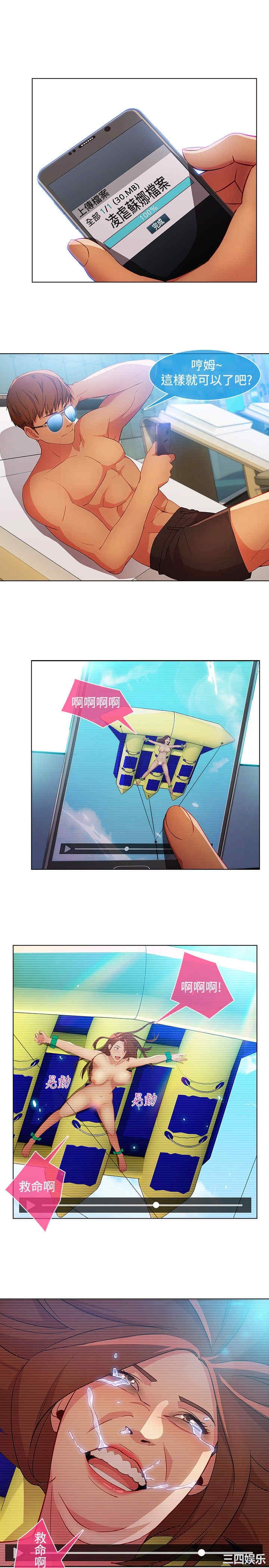 韩国漫画switch/湿家侦探(停刊)韩漫_switch/湿家侦探(停刊)-第22话在线免费阅读-韩国漫画-第16张图片