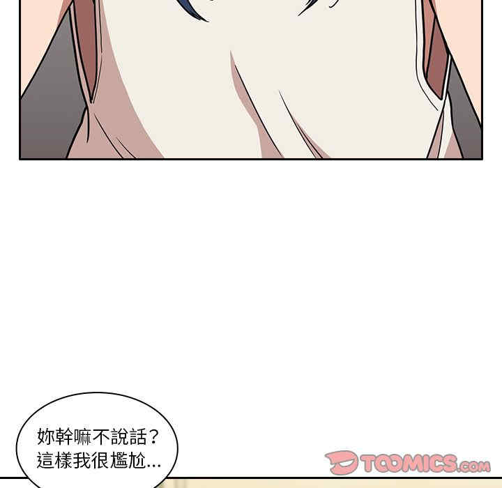 韩国漫画邻居的逆袭/邻家三姐妹韩漫_邻居的逆袭/邻家三姐妹-第51话在线免费阅读-韩国漫画-第63张图片