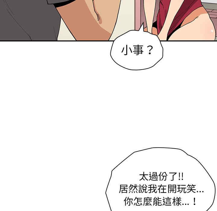 韩国漫画邻居的逆袭/邻家三姐妹韩漫_邻居的逆袭/邻家三姐妹-第3话在线免费阅读-韩国漫画-第49张图片