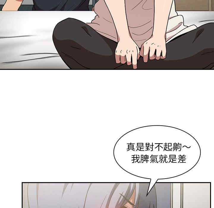 韩国漫画邻居的逆袭/邻家三姐妹韩漫_邻居的逆袭/邻家三姐妹-第51话在线免费阅读-韩国漫画-第69张图片