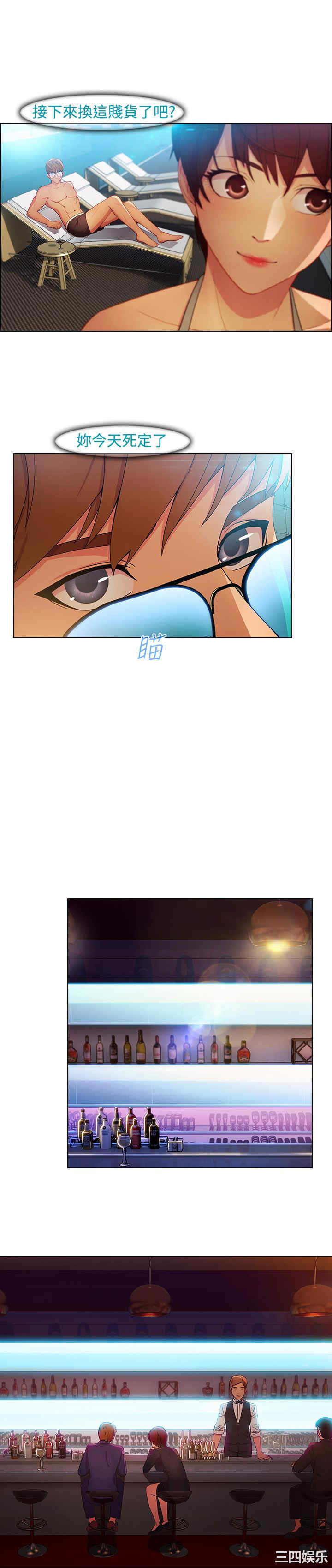 韩国漫画switch/湿家侦探(停刊)韩漫_switch/湿家侦探(停刊)-第22话在线免费阅读-韩国漫画-第18张图片