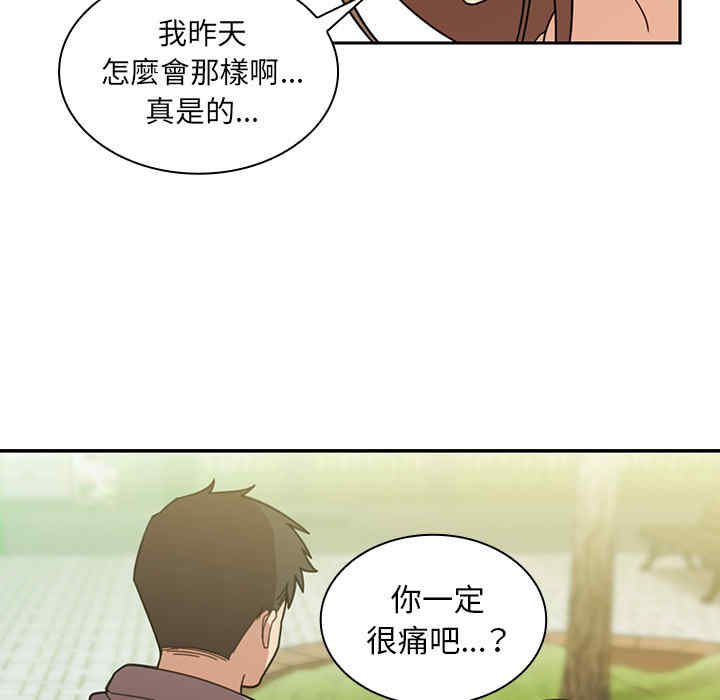 韩国漫画邻居的逆袭/邻家三姐妹韩漫_邻居的逆袭/邻家三姐妹-第25话在线免费阅读-韩国漫画-第9张图片