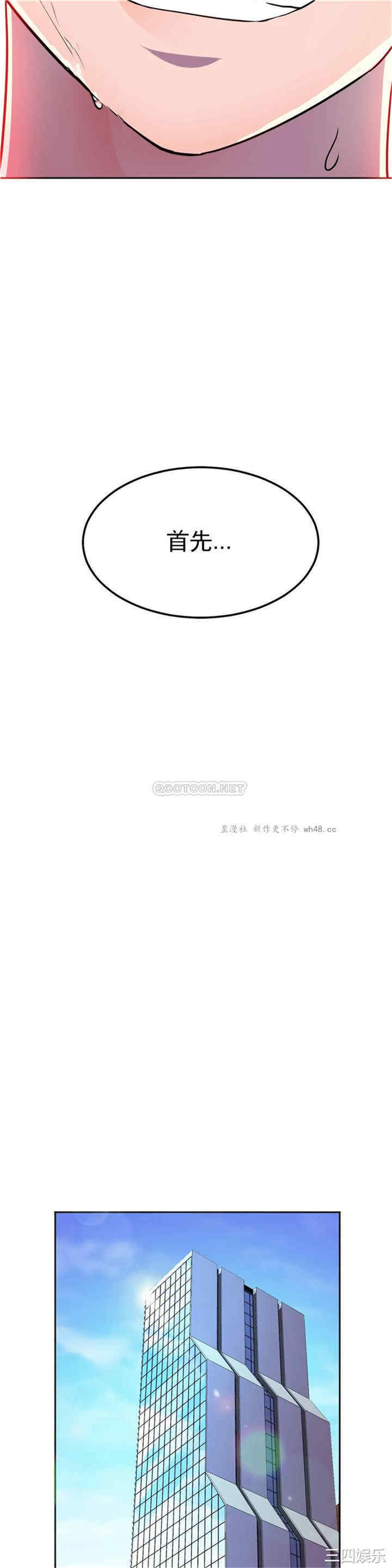 韩国漫画英雄经纪人韩漫_英雄经纪人-第26话在线免费阅读-韩国漫画-第38张图片
