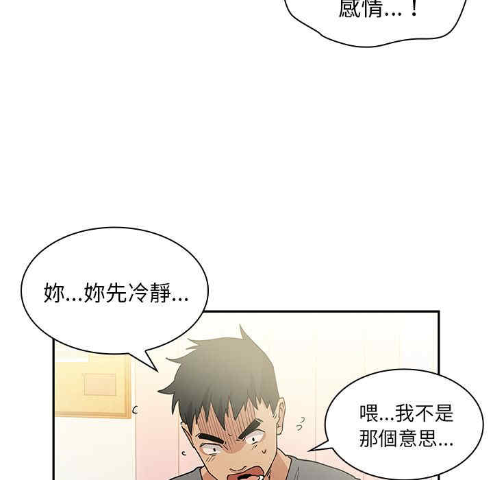 韩国漫画邻居的逆袭/邻家三姐妹韩漫_邻居的逆袭/邻家三姐妹-第3话在线免费阅读-韩国漫画-第51张图片