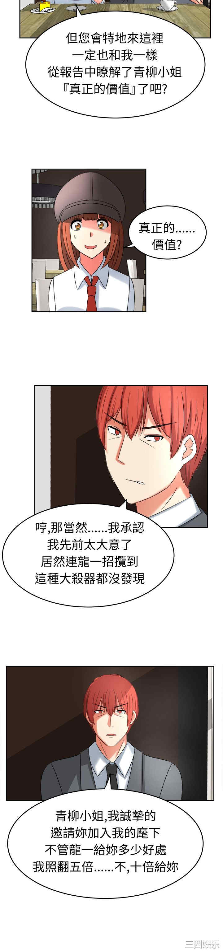 韩国漫画sweet sound韩漫_sweet sound-第18话在线免费阅读-韩国漫画-第13张图片