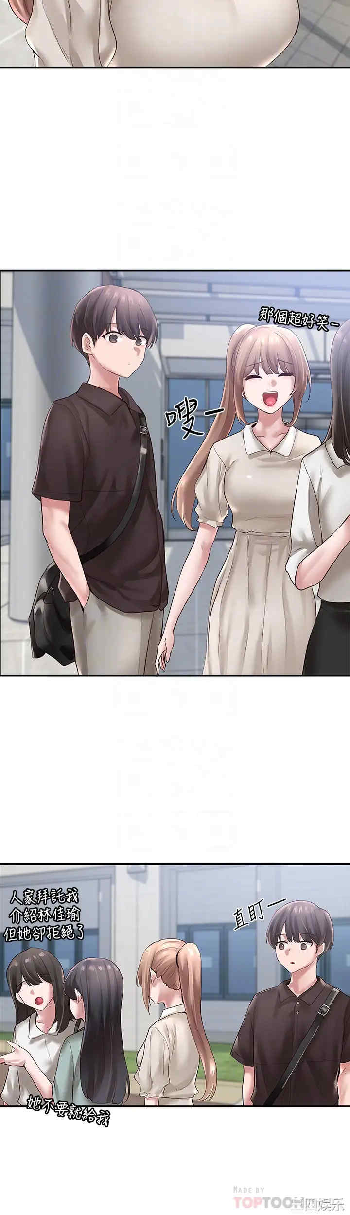 韩国漫画韩漫_社团学姐-第43话在线免费阅读-韩国漫画-第8张图片