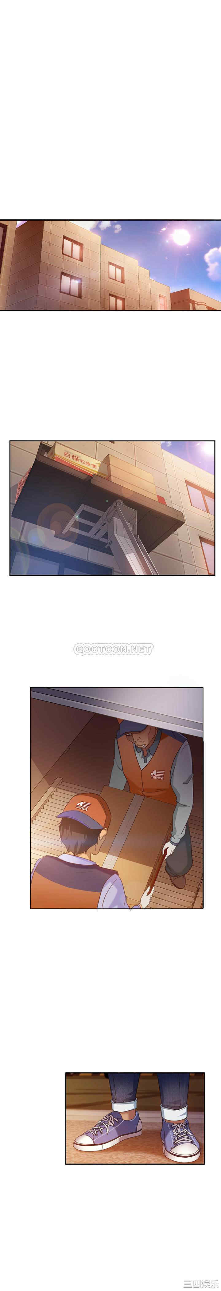 韩国漫画韩漫_不良女房客-第一话在线免费阅读-韩国漫画-第1张图片