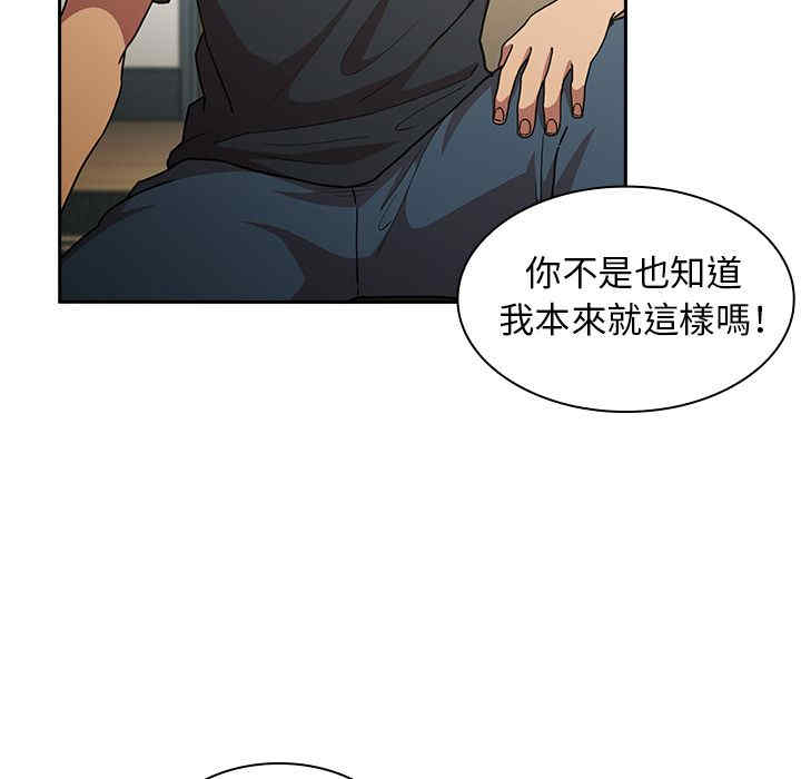 韩国漫画邻居的逆袭/邻家三姐妹韩漫_邻居的逆袭/邻家三姐妹-第51话在线免费阅读-韩国漫画-第72张图片