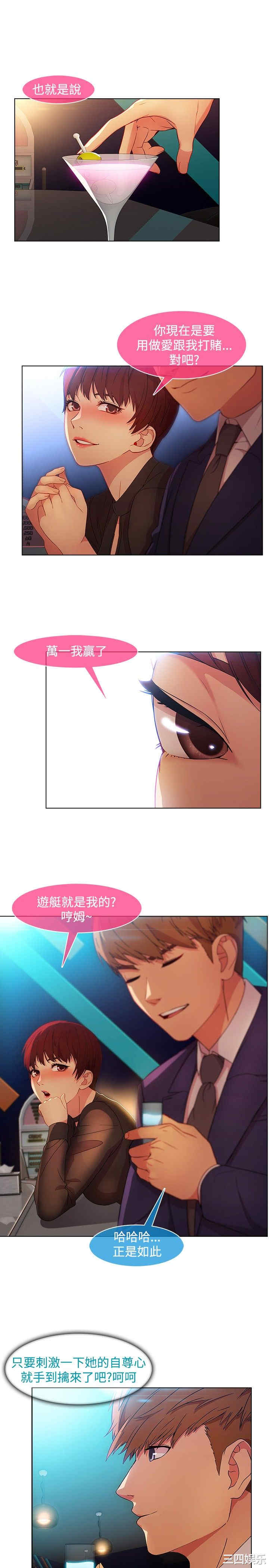 韩国漫画switch/湿家侦探(停刊)韩漫_switch/湿家侦探(停刊)-第22话在线免费阅读-韩国漫画-第19张图片