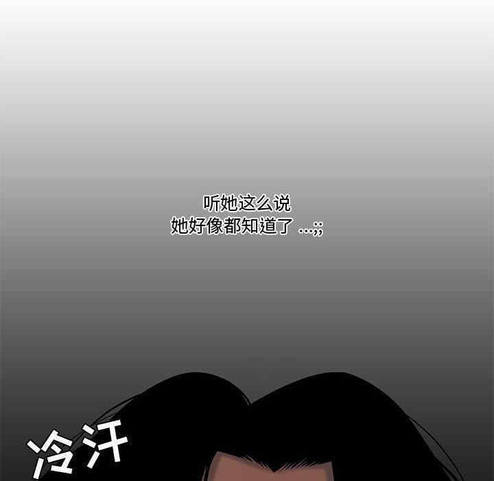 韩国漫画流言/下班不回家韩漫_流言/下班不回家-第7话在线免费阅读-韩国漫画-第20张图片