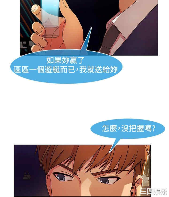 韩国漫画switch/湿家侦探(停刊)韩漫_switch/湿家侦探(停刊)-第22话在线免费阅读-韩国漫画-第20张图片