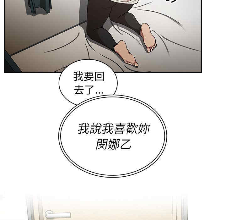 韩国漫画邻居的逆袭/邻家三姐妹韩漫_邻居的逆袭/邻家三姐妹-第51话在线免费阅读-韩国漫画-第74张图片