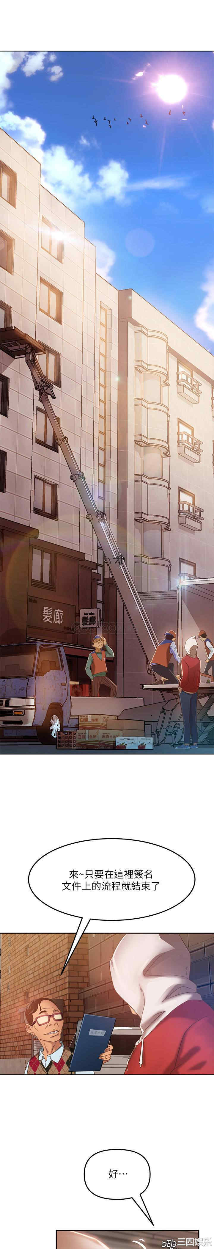 韩国漫画韩漫_不良女房客-第一话在线免费阅读-韩国漫画-第2张图片