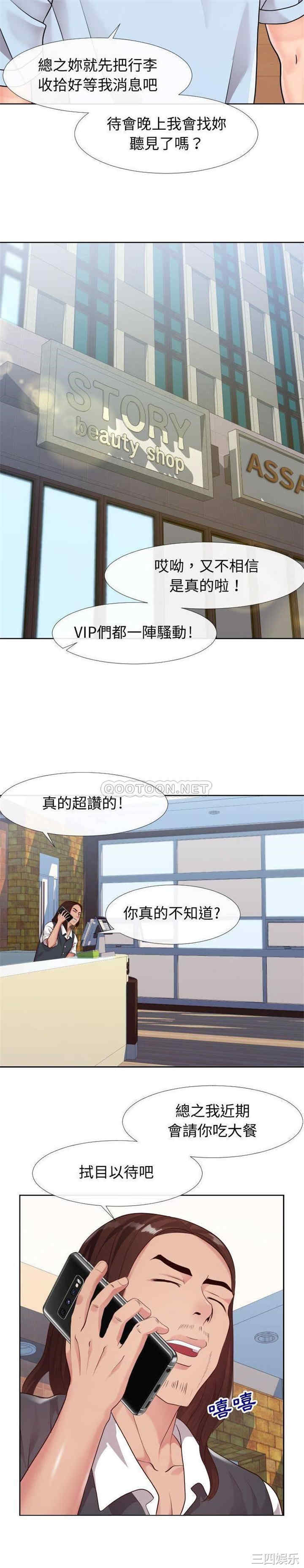 韩国漫画同一屋檐/偶然同住韩漫_同一屋檐/偶然同住-第23话在线免费阅读-韩国漫画-第15张图片