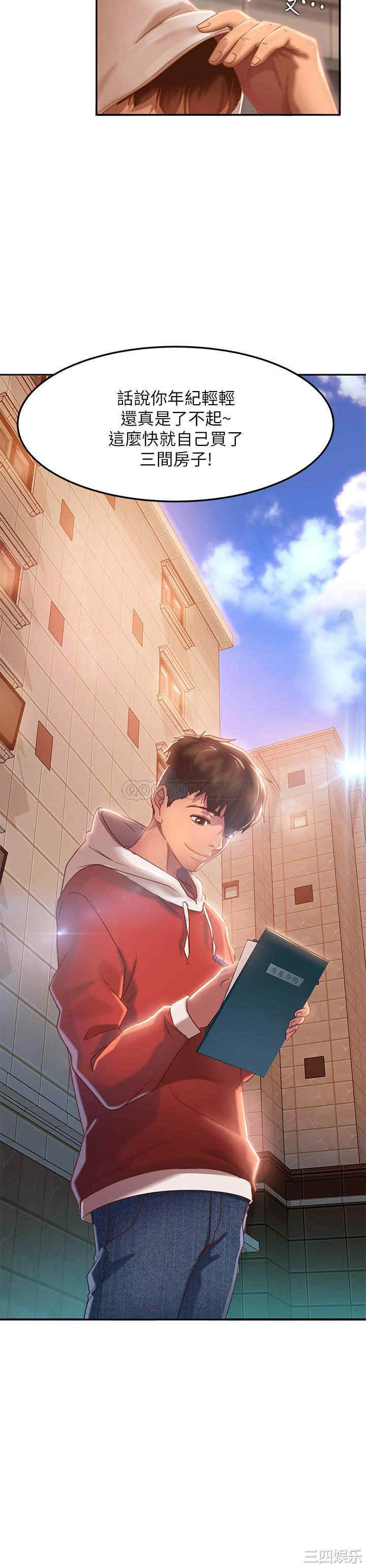 韩国漫画韩漫_不良女房客-第一话在线免费阅读-韩国漫画-第3张图片