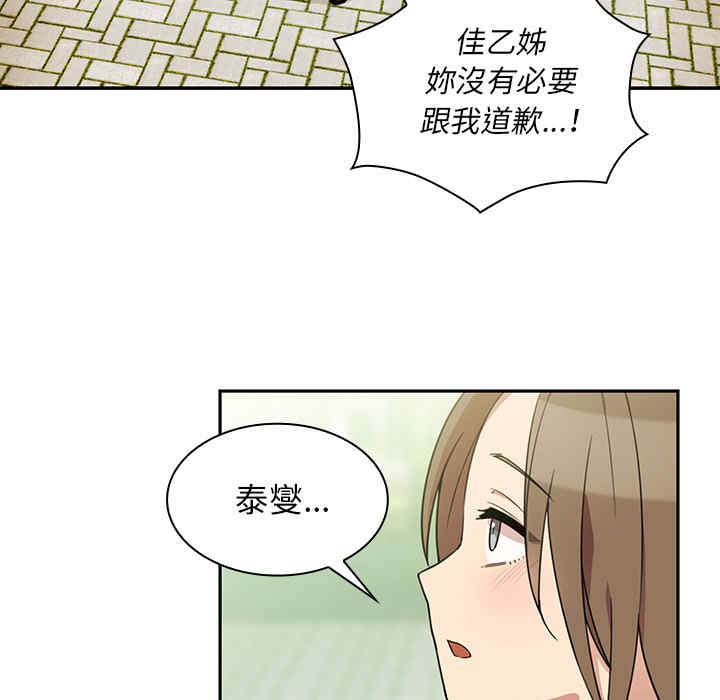 韩国漫画邻居的逆袭/邻家三姐妹韩漫_邻居的逆袭/邻家三姐妹-第25话在线免费阅读-韩国漫画-第13张图片