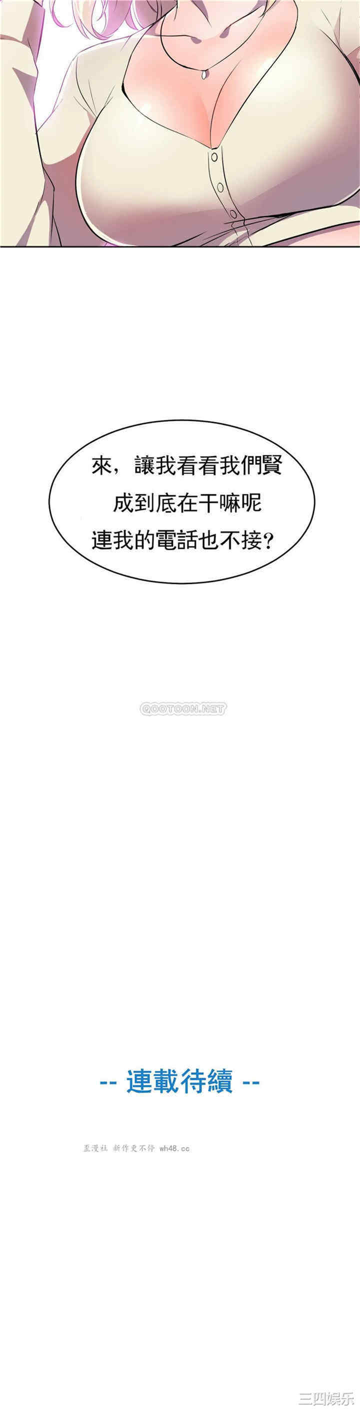 韩国漫画英雄经纪人韩漫_英雄经纪人-第26话在线免费阅读-韩国漫画-第42张图片