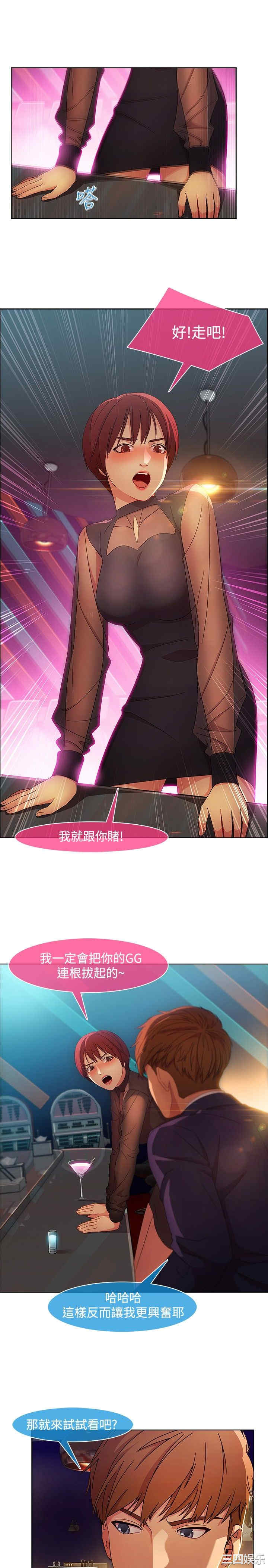 韩国漫画switch/湿家侦探(停刊)韩漫_switch/湿家侦探(停刊)-第22话在线免费阅读-韩国漫画-第21张图片
