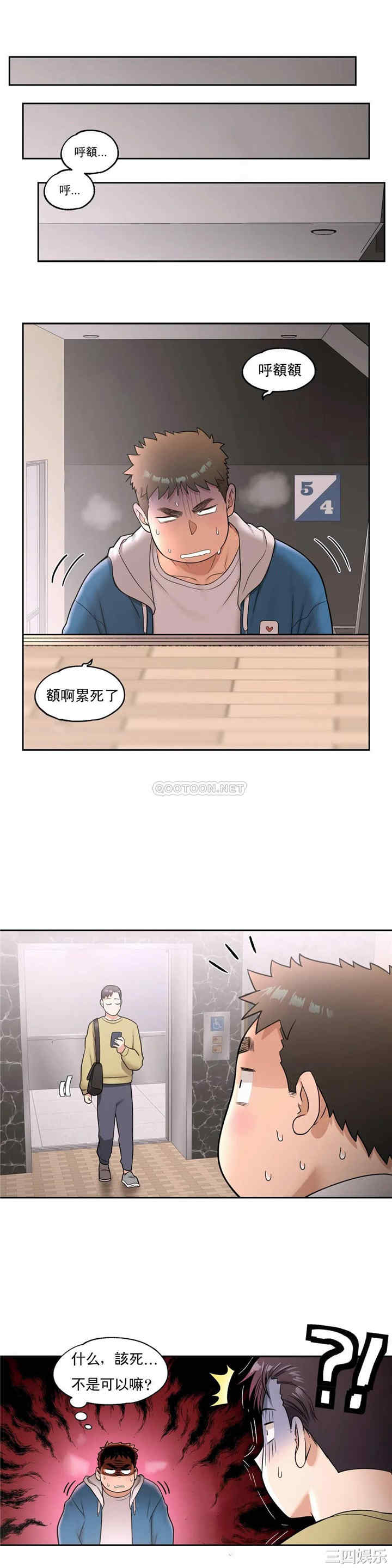 韩国漫画废弃章节韩漫_非常运动-第32话q在线免费阅读-韩国漫画-第2张图片