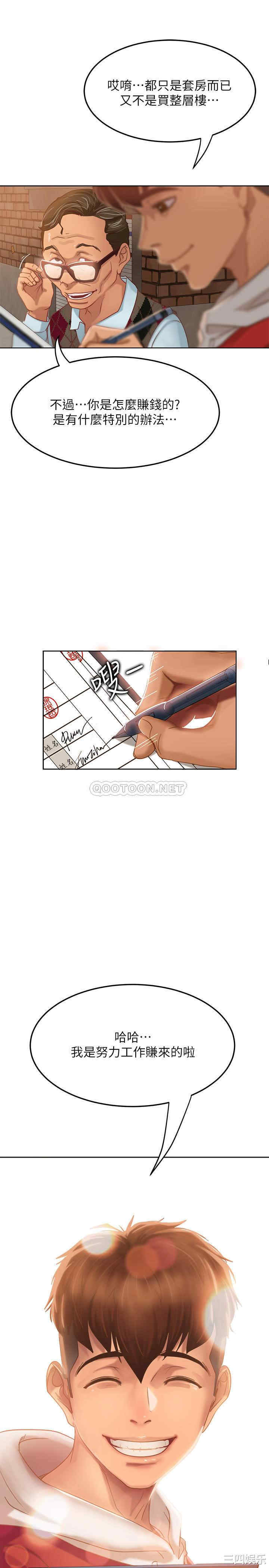 韩国漫画韩漫_不良女房客-第一话在线免费阅读-韩国漫画-第4张图片