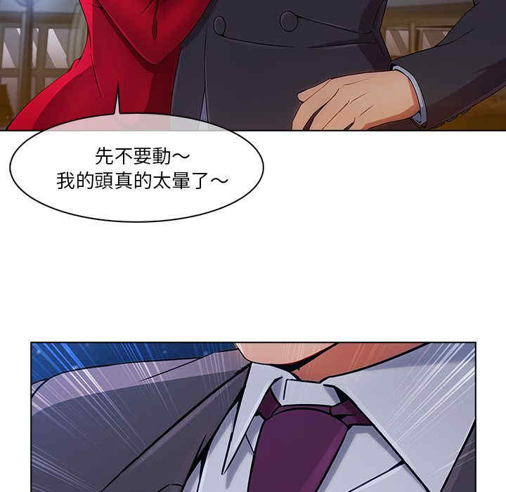 韩国漫画长腿姐姐韩漫_长腿姐姐-第23话在线免费阅读-韩国漫画-第111张图片