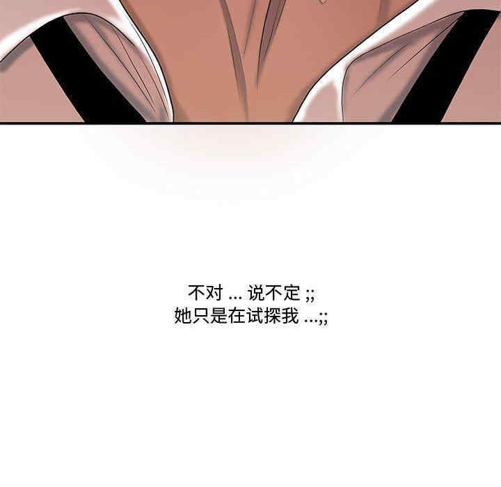 韩国漫画流言/下班不回家韩漫_流言/下班不回家-第7话在线免费阅读-韩国漫画-第23张图片