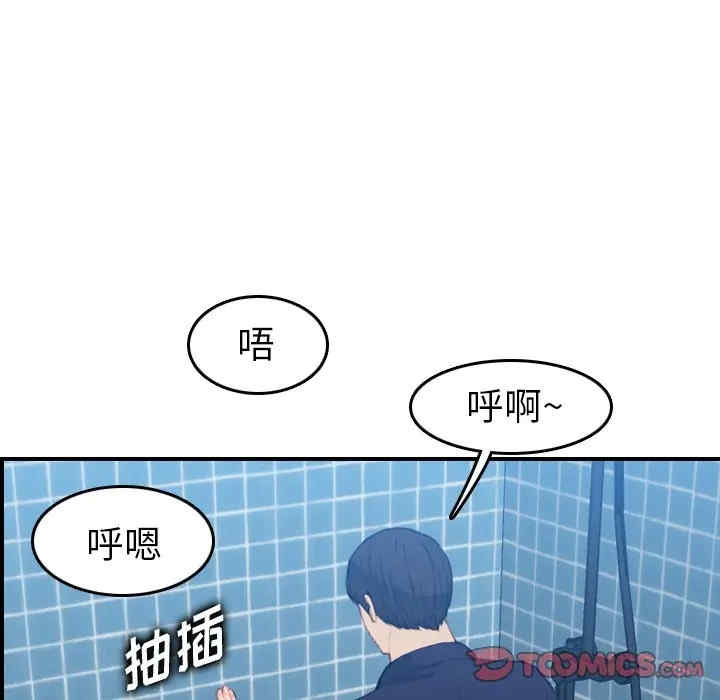 韩国漫画妈妈是女大学生韩漫_妈妈是女大学生-第30话在线免费阅读-韩国漫画-第123张图片