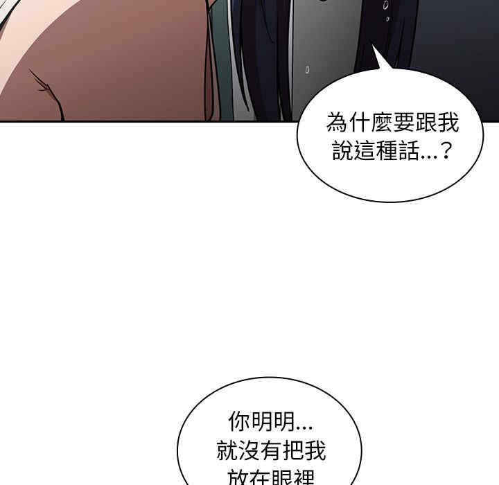 韩国漫画邻居的逆袭/邻家三姐妹韩漫_邻居的逆袭/邻家三姐妹-第51话在线免费阅读-韩国漫画-第80张图片