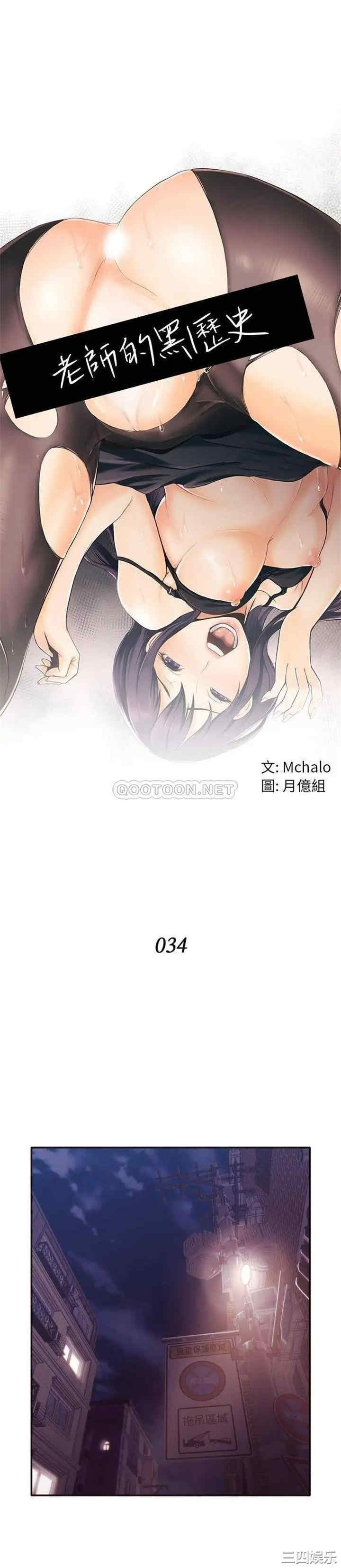 韩国漫画拜托!放过我吧!韩漫_拜托!放过我吧!-第34话在线免费阅读-韩国漫画-第1张图片