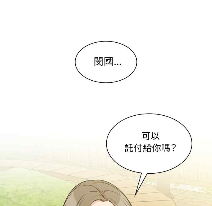 韩国漫画邻居的逆袭/邻家三姐妹韩漫_邻居的逆袭/邻家三姐妹-第25话在线免费阅读-韩国漫画-第15张图片