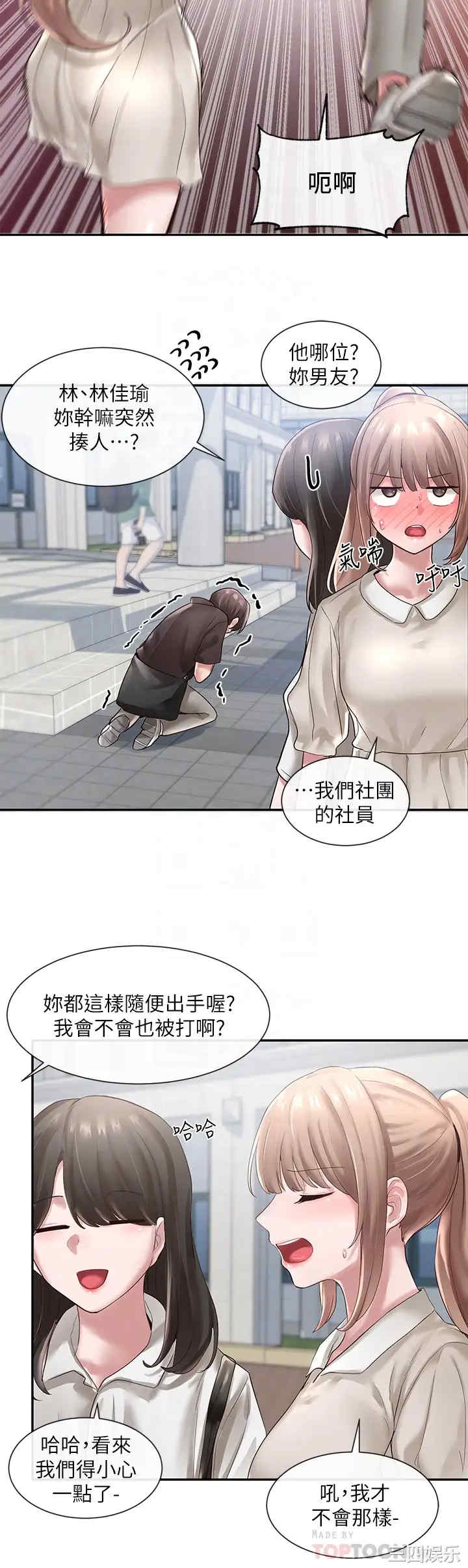 韩国漫画韩漫_社团学姐-第43话在线免费阅读-韩国漫画-第10张图片