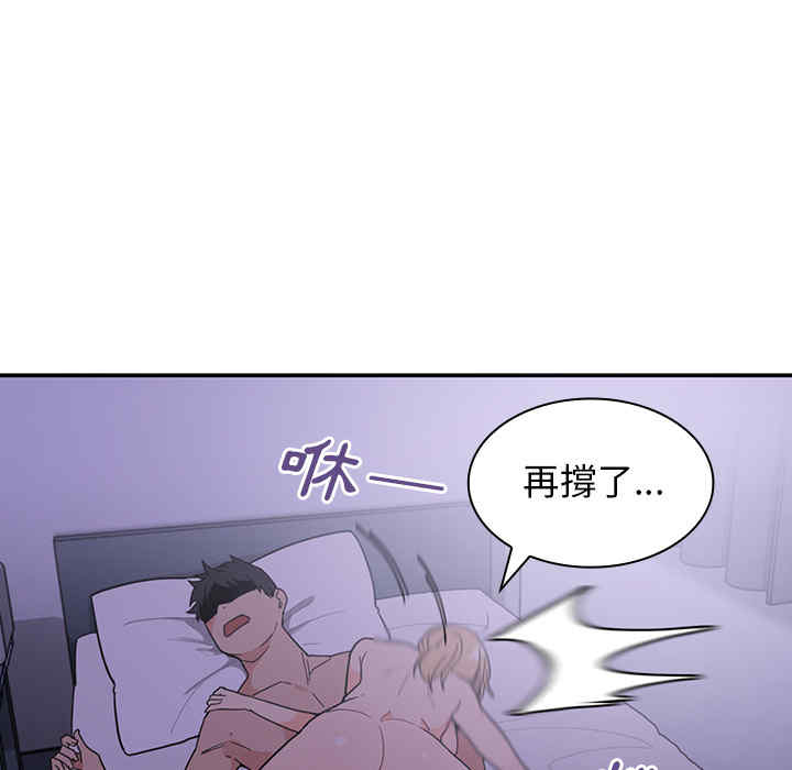 韩国漫画邻居的逆袭/邻家三姐妹韩漫_邻居的逆袭/邻家三姐妹-第7话在线免费阅读-韩国漫画-第111张图片