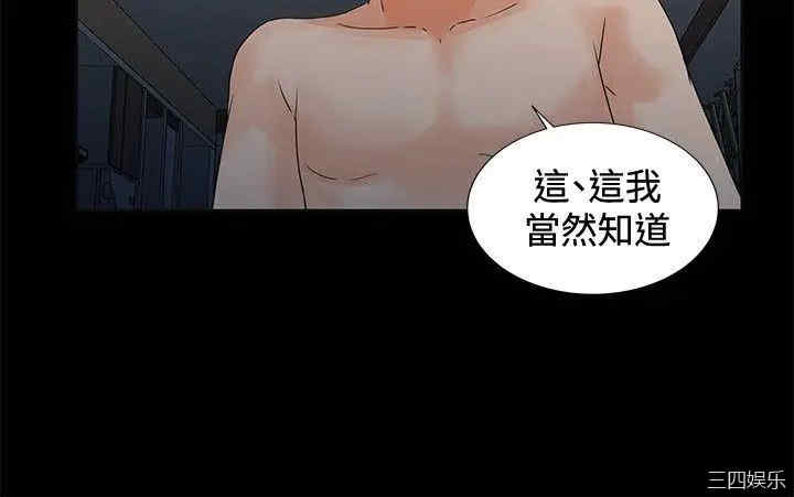 韩国漫画交往的条件韩漫_交往的条件-第4话在线免费阅读-韩国漫画-第15张图片