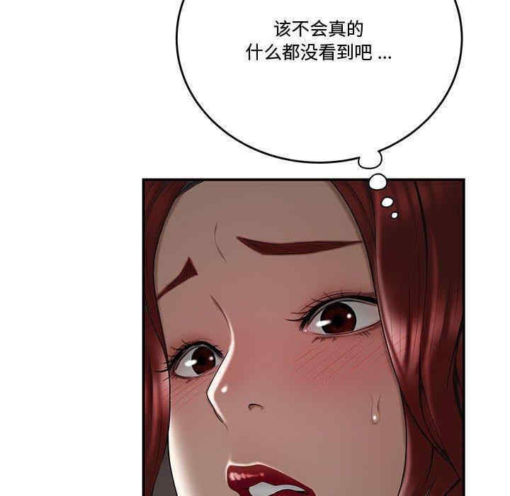 韩国漫画流言/下班不回家韩漫_流言/下班不回家-第7话在线免费阅读-韩国漫画-第25张图片