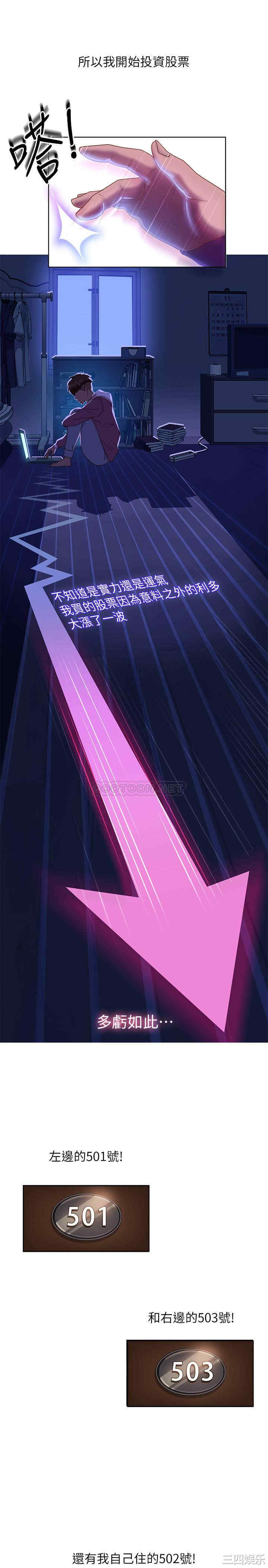 韩国漫画韩漫_不良女房客-第一话在线免费阅读-韩国漫画-第7张图片