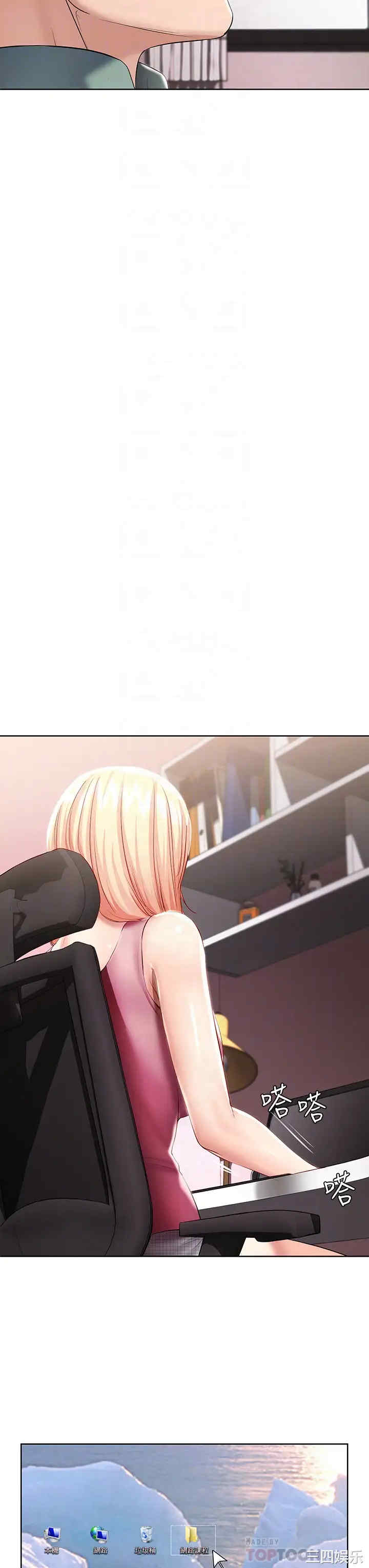 韩国漫画韩漫_寄宿日记-第51话在线免费阅读-韩国漫画-第14张图片