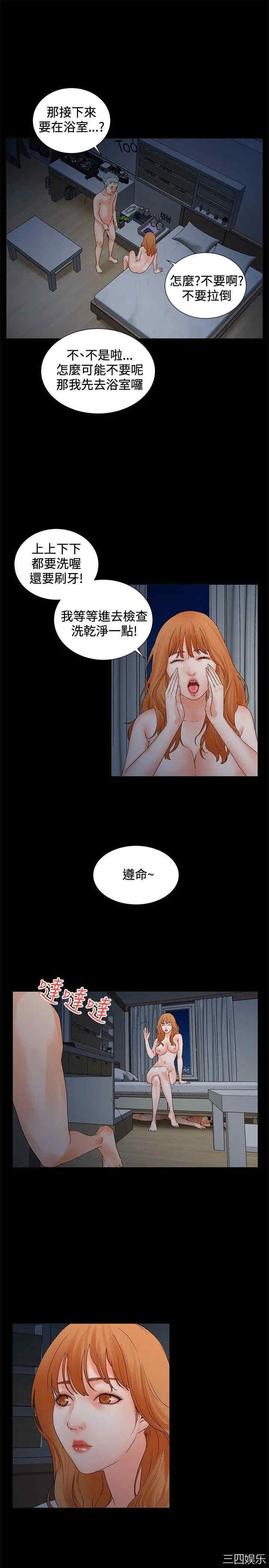 韩国漫画交往的条件韩漫_交往的条件-第4话在线免费阅读-韩国漫画-第16张图片