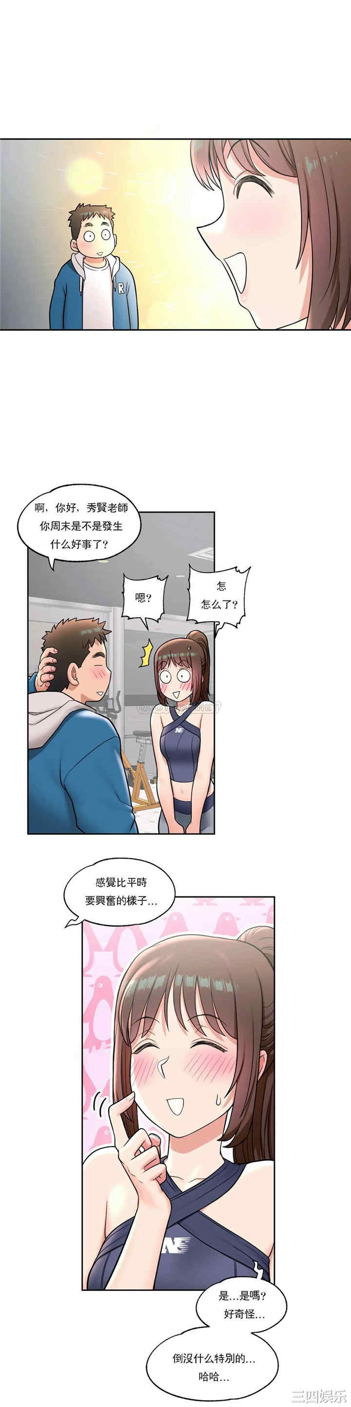 韩国漫画废弃章节韩漫_非常运动-第32话q在线免费阅读-韩国漫画-第4张图片