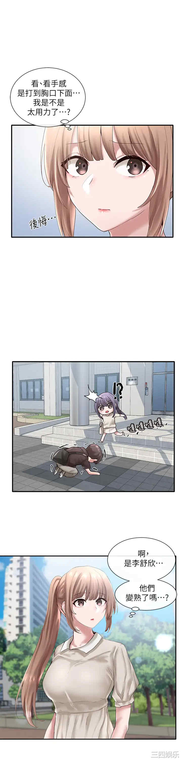 韩国漫画韩漫_社团学姐-第43话在线免费阅读-韩国漫画-第11张图片