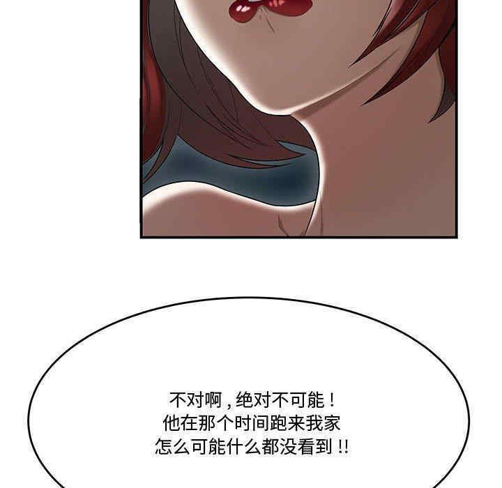 韩国漫画流言/下班不回家韩漫_流言/下班不回家-第7话在线免费阅读-韩国漫画-第26张图片