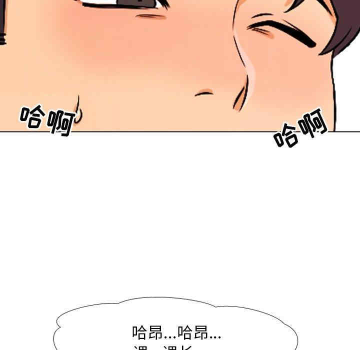 韩国漫画同事换换爱韩漫_同事换换爱-第一话在线免费阅读-韩国漫画-第60张图片