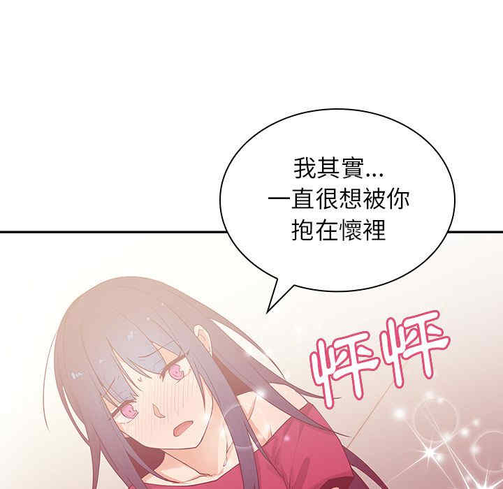 韩国漫画邻居的逆袭/邻家三姐妹韩漫_邻居的逆袭/邻家三姐妹-第3话在线免费阅读-韩国漫画-第63张图片