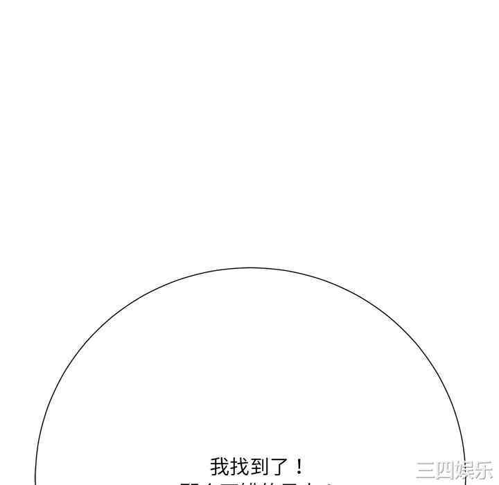 韩国漫画相差一轮韩漫_相差一轮-第26话在线免费阅读-韩国漫画-第142张图片