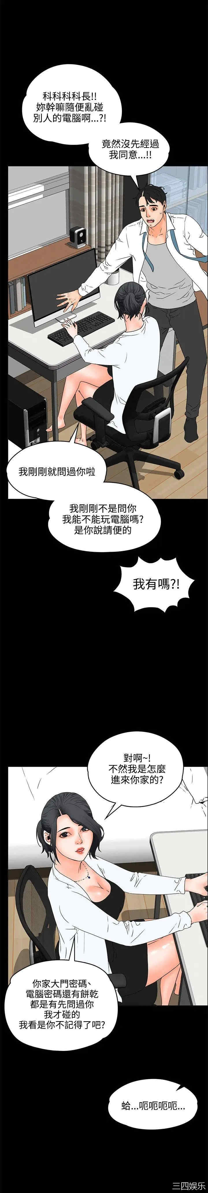 韩国漫画交往的条件韩漫_交往的条件-第19话在线免费阅读-韩国漫画-第8张图片