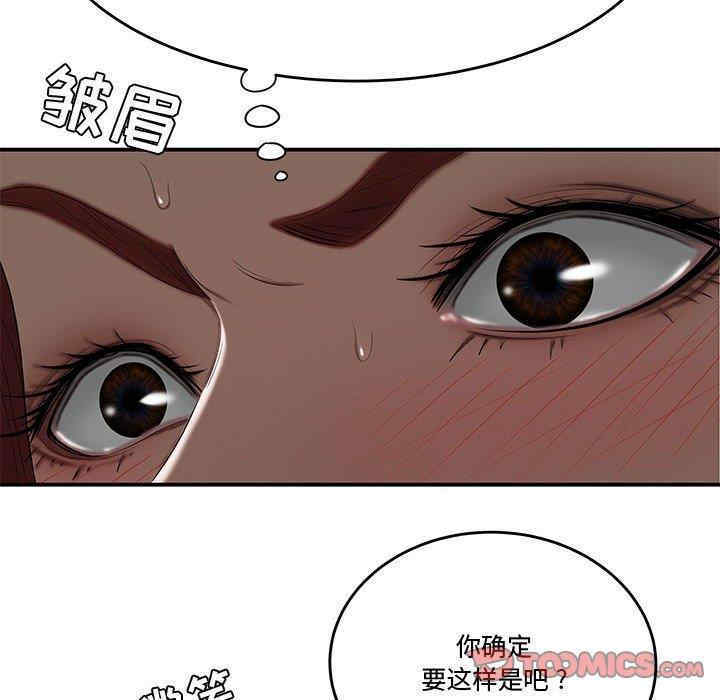 韩国漫画流言/下班不回家韩漫_流言/下班不回家-第7话在线免费阅读-韩国漫画-第27张图片