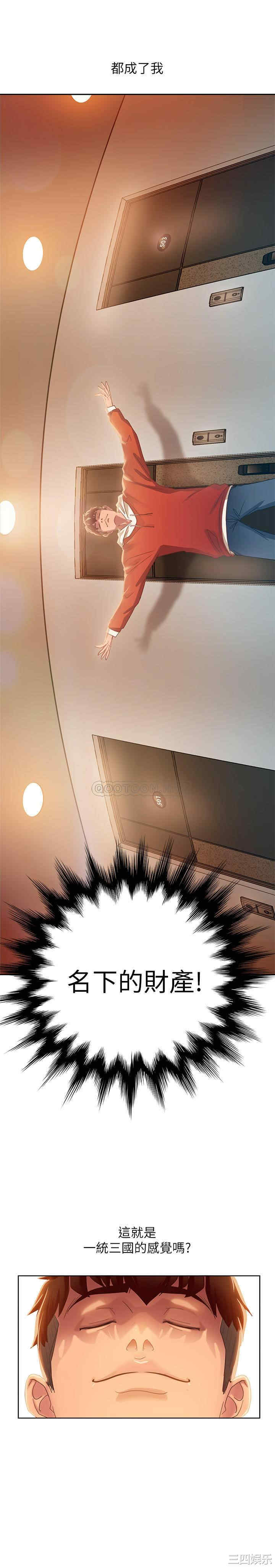 韩国漫画韩漫_不良女房客-第一话在线免费阅读-韩国漫画-第8张图片