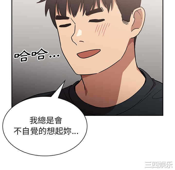 韩国漫画邻居的逆袭/邻家三姐妹韩漫_邻居的逆袭/邻家三姐妹-第51话在线免费阅读-韩国漫画-第88张图片